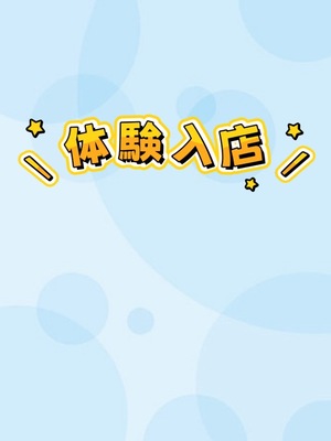 さんの写真